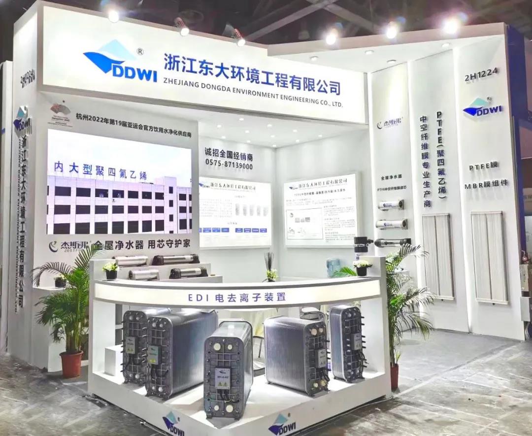 東大環(huán)境|2021廣東水展彰顯實力！專業(yè)深耕，精彩繼續(xù)！