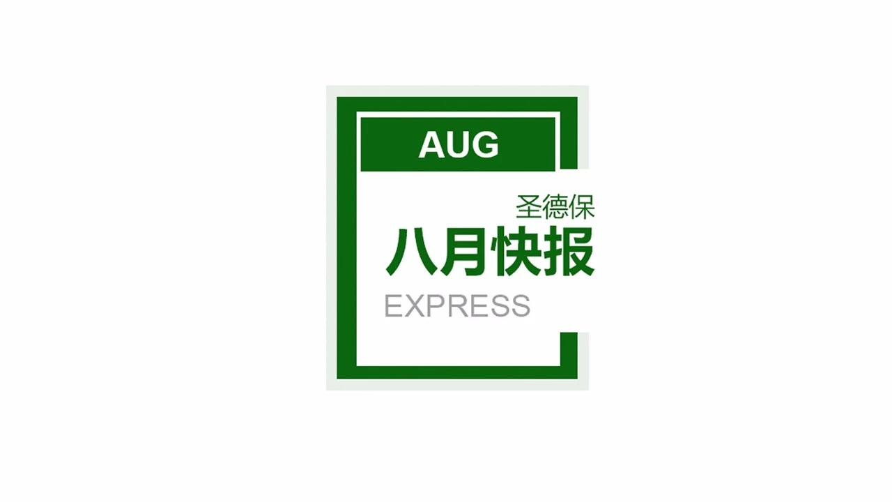 8月快報(bào)，&ldquo;暑&rdquo;于圣德保陶瓷的大片，請(qǐng)收藏