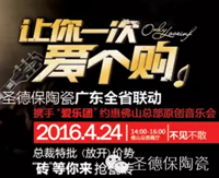 頭條|陶博會閉幕式到圣德保聽愛樂團(tuán)演唱會