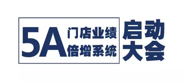 不來這里，何以征天下！