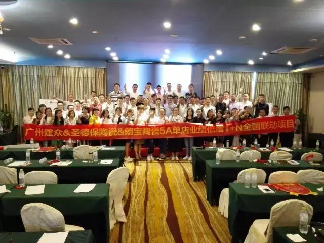 融入5A項目，圣德保陶瓷攜手客戶共創門店銷售奇跡