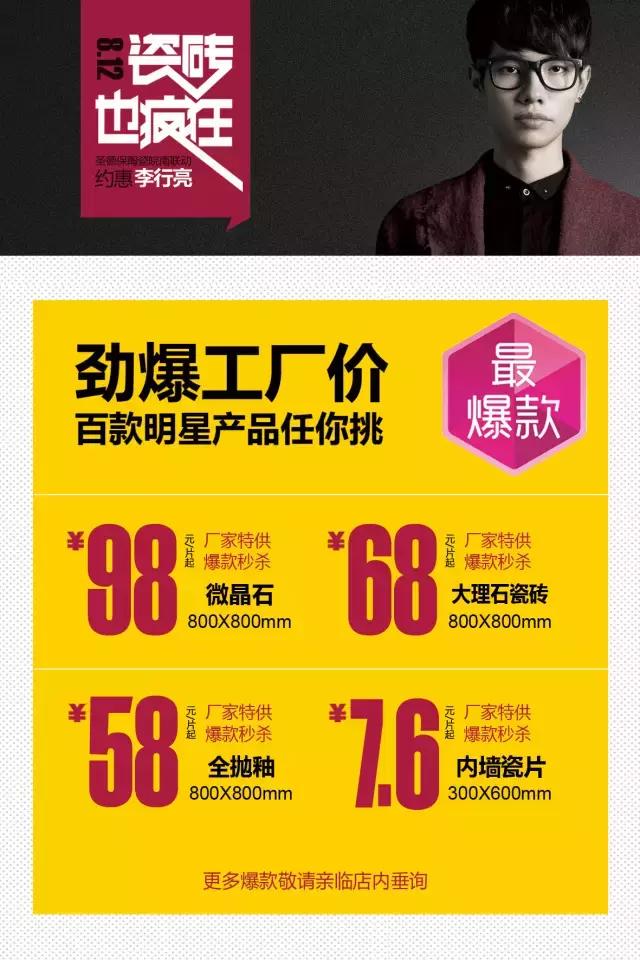 李行亮來了｜沒有大事怎敢驚動你，圣德保陶瓷又來搞事了