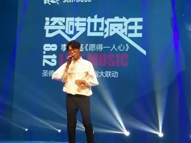 瓷磚也瘋狂-圣德保安徽全省聯動李行亮LIVE MUSIC演唱