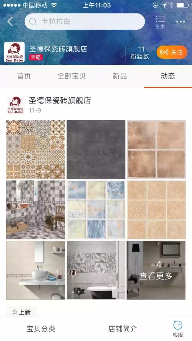 喜訊！熱烈祝賀圣德保陶瓷天貓、京東旗艦店盛大上線