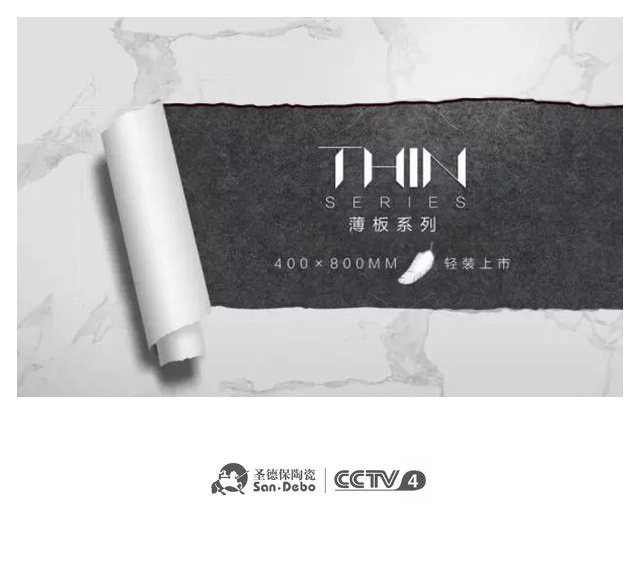 新品 ∣ 圣德保Thin薄板系列輕裝上市