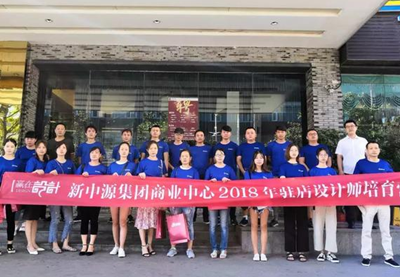 贏在設(shè)計(jì) ∣ 圣德保陶瓷2018年駐店設(shè)計(jì)師培育營(yíng)湖南站圓滿收官