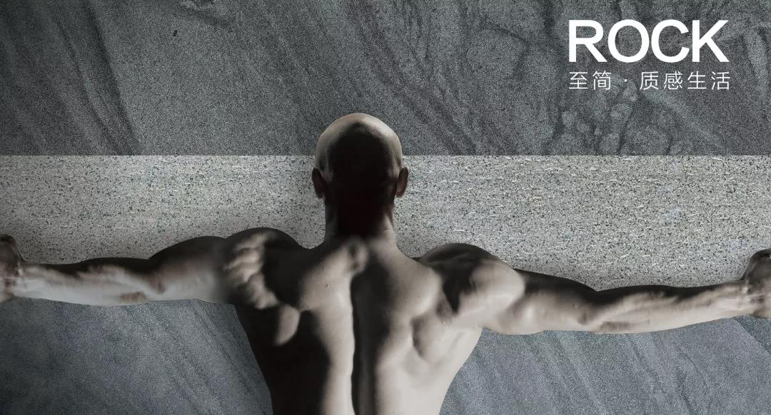 勞拉VR720&deg;全景｜新品ROCK板巖，詮釋自然質感美學