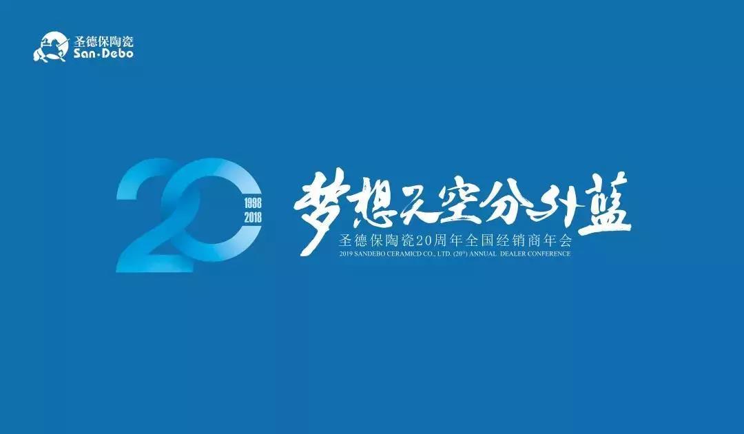 那個遍布全國400多個城市的20歲夢想，最近太火了