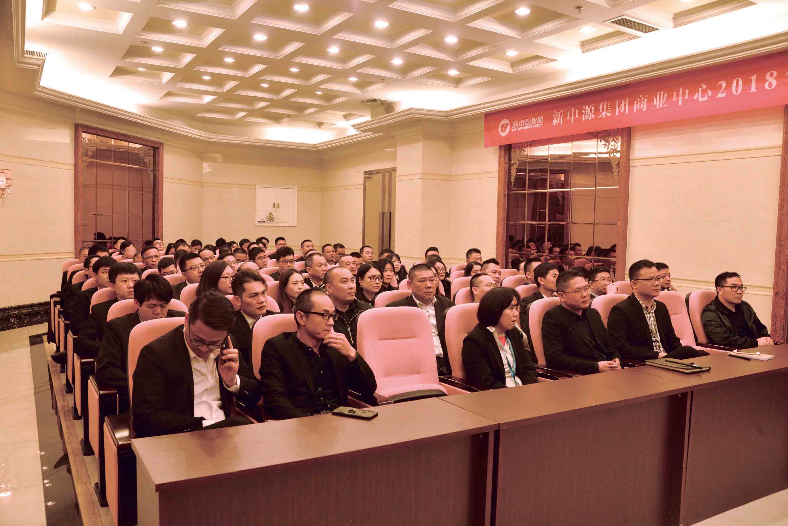 集團商業(yè)中心2018年度總結(jié)大會暨2019迎春家宴圓滿舉行！