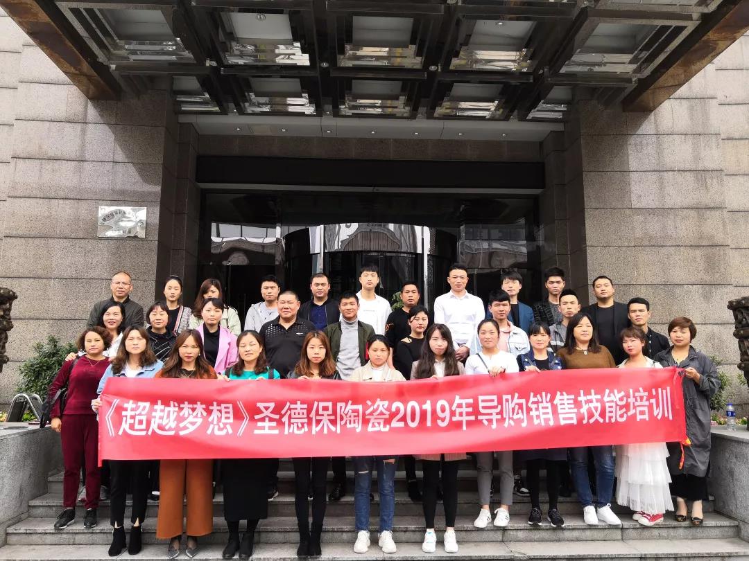 超越夢想 │ 圣德保升級終端服務營銷系統