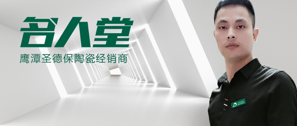 名人堂 │ 鷹潭圣德保鄧總：軍人的轉型之路