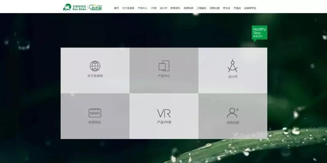 圣德保陶瓷官網(wǎng)煥新上線