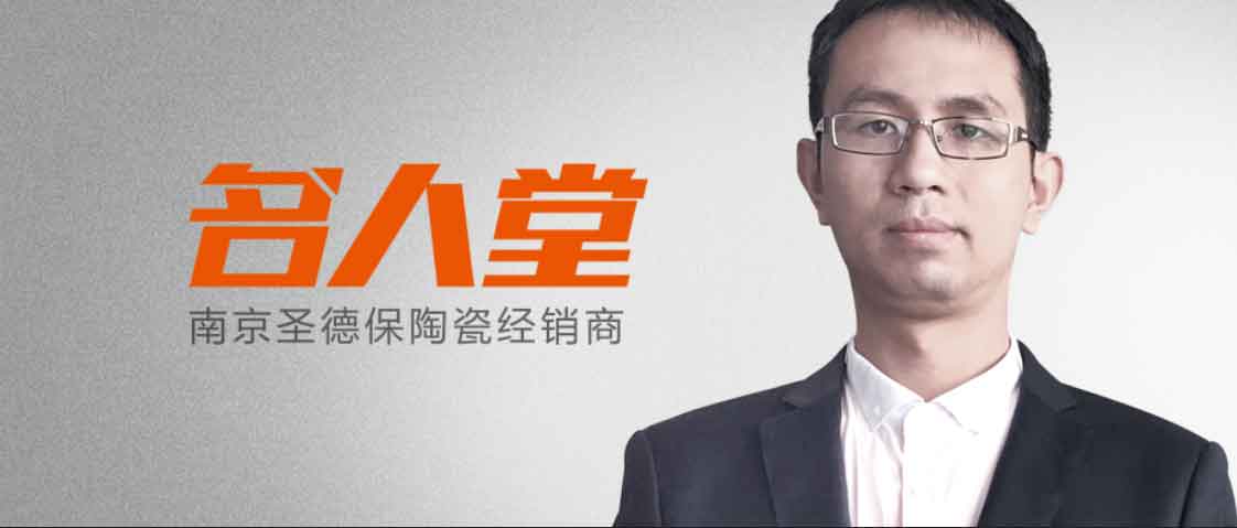 名人堂 │ 南京圣德保陳總：深耕細作，探索增長新動能