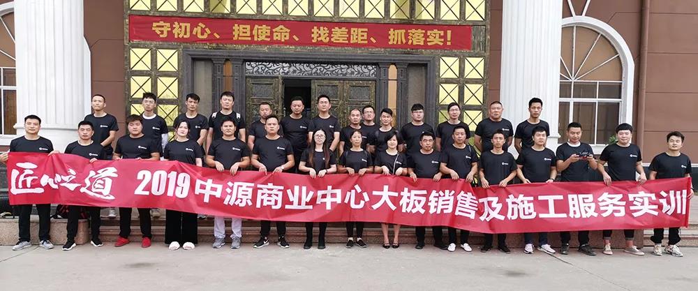 匠心之道 │ 圣德保陶瓷大板實訓江西站，助力終端迎戰新機遇