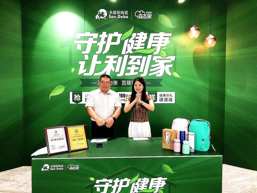 守護健康 讓利到家丨圣德保直播把握商機 引流變現(xiàn)