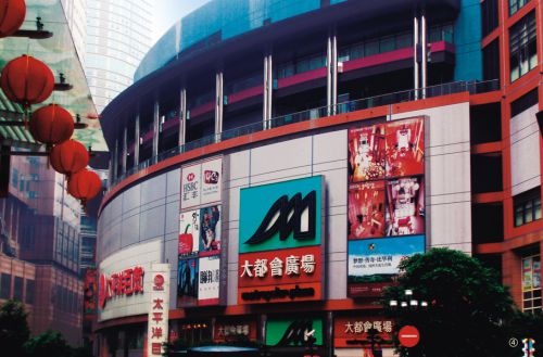 重慶大都會廣場2