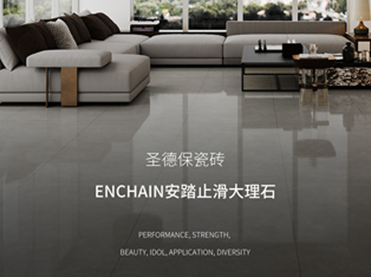 ENCHAIN安踏止滑大理石實(shí)力，還是太全面了