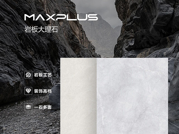 巖板大理石瓷磚：家里裝出藝術館的feel，居然這么簡單？！